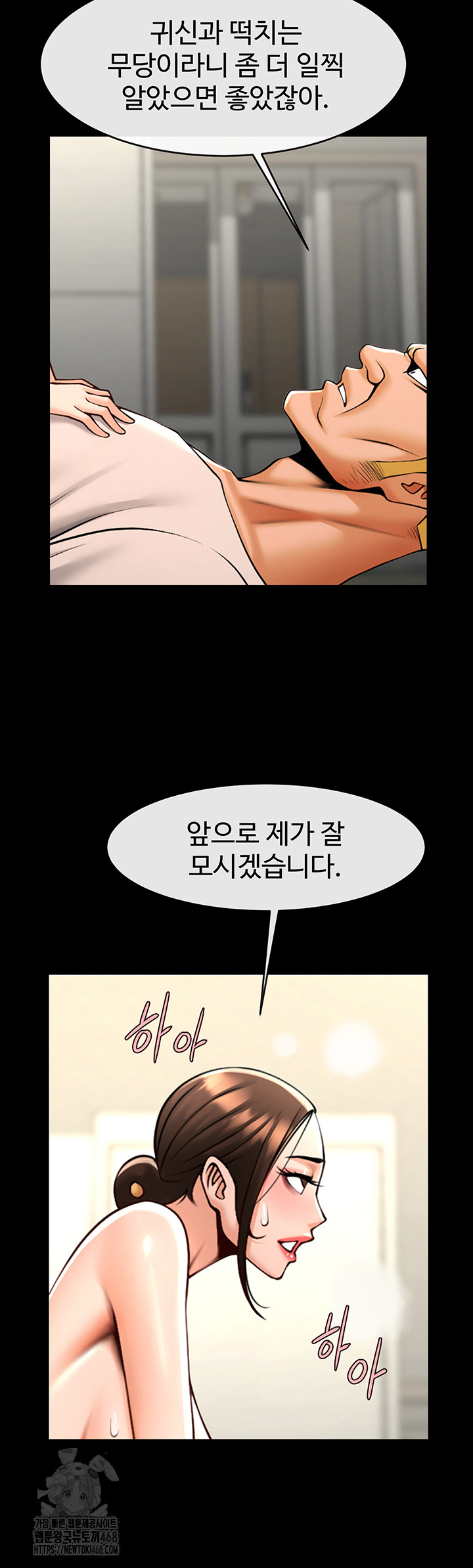 The Cheat Code Hitter Fucks Them All Raw Chapter 95 image 36