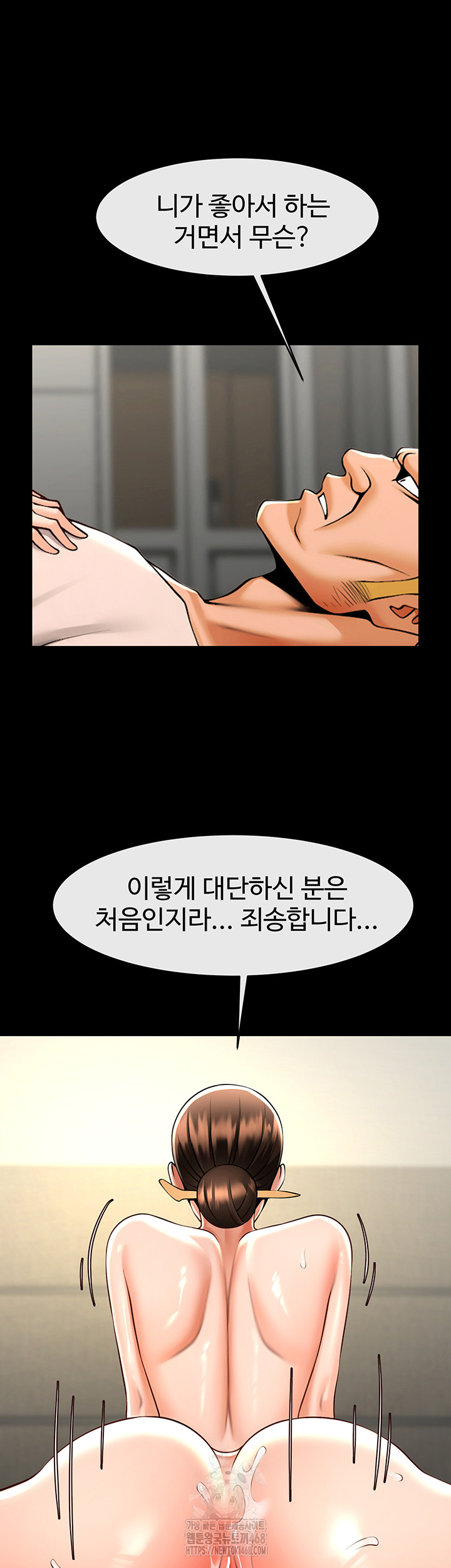 The Cheat Code Hitter Fucks Them All Raw Chapter 95 image 37