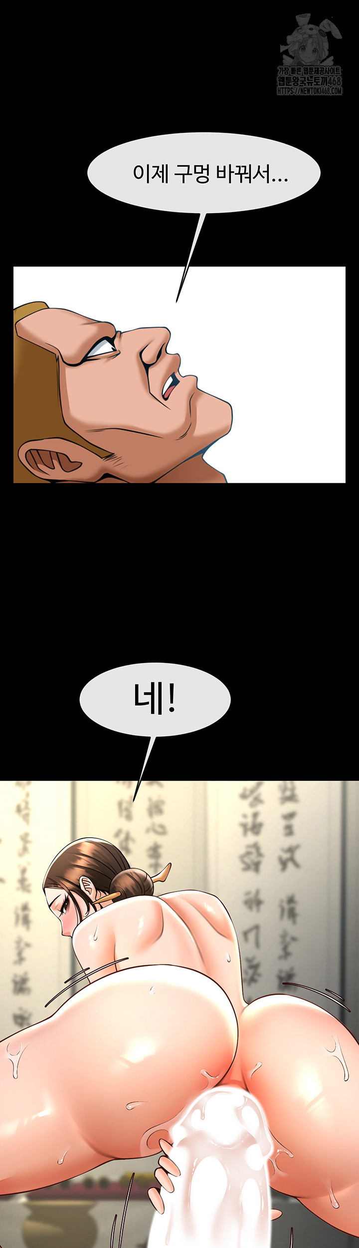 The Cheat Code Hitter Fucks Them All Raw Chapter 95 image 39