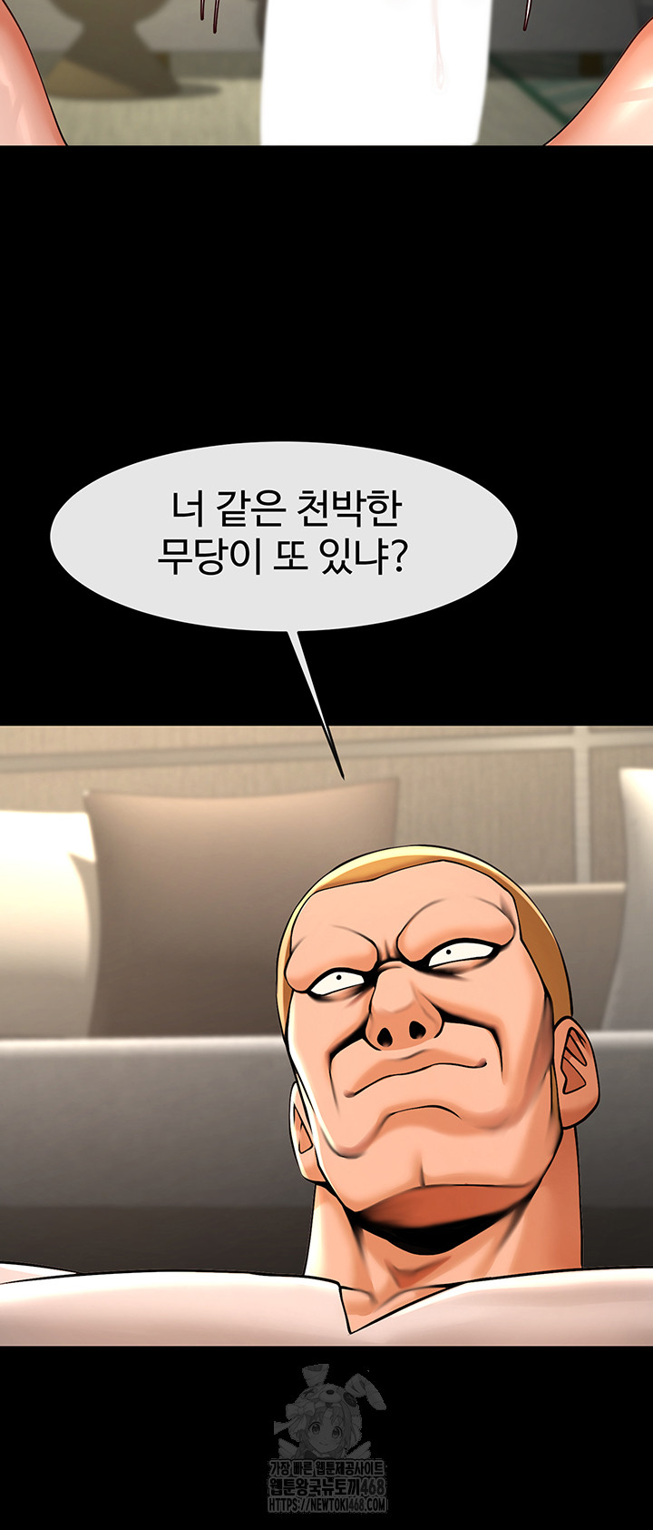 The Cheat Code Hitter Fucks Them All Raw Chapter 95 image 40