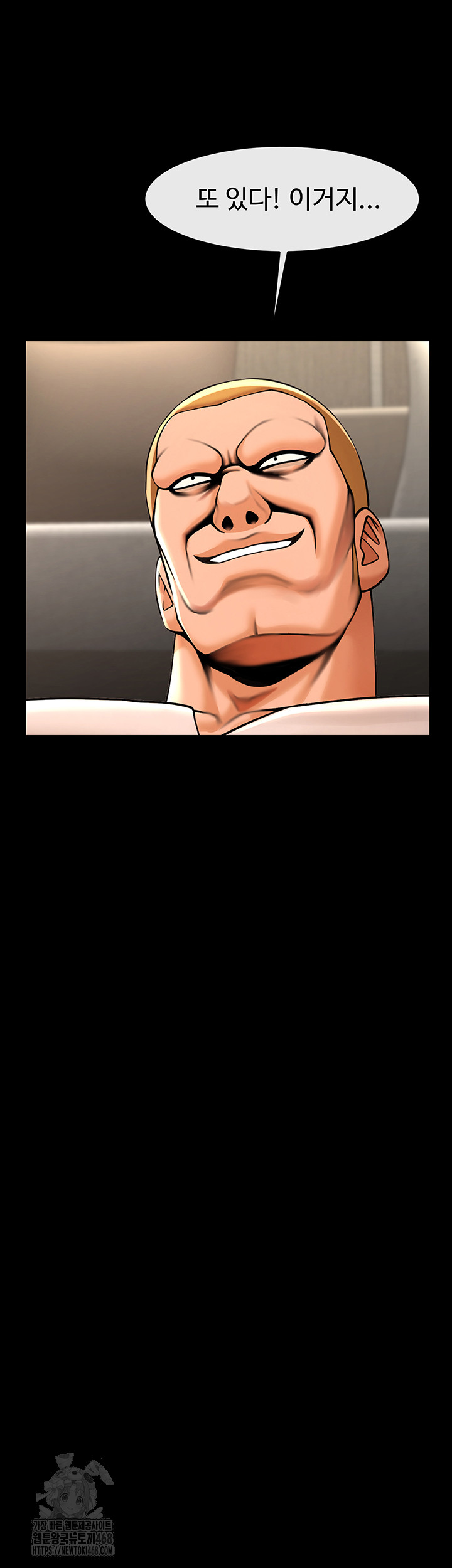 The Cheat Code Hitter Fucks Them All Raw Chapter 95 image 43