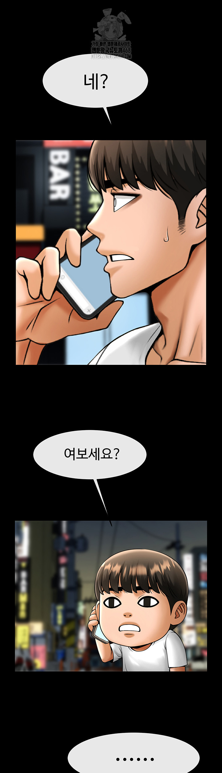 The Cheat Code Hitter Fucks Them All Raw Chapter 95 image 6