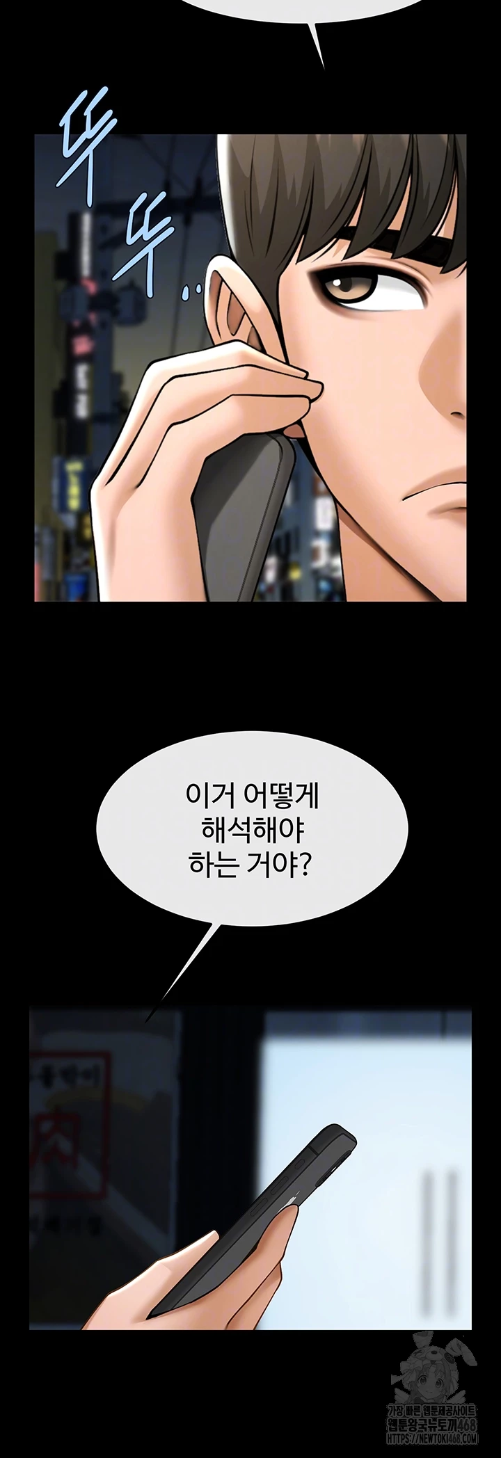 The Cheat Code Hitter Fucks Them All Raw Chapter 95 image 7