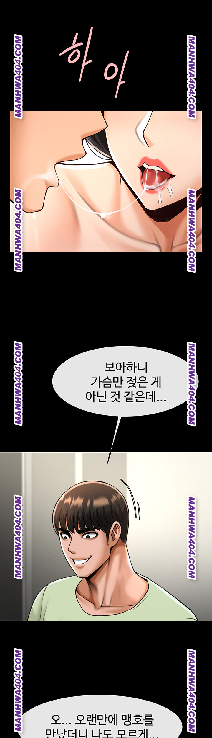 The Cheat Code Hitter Fucks Them All Raw Chapter 96 image 18