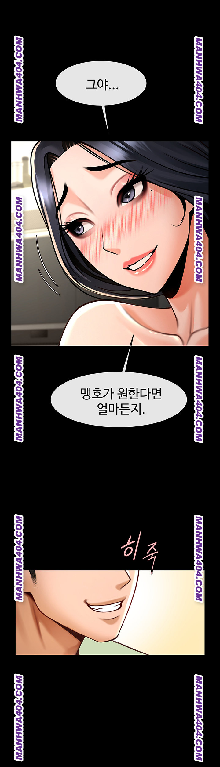 The Cheat Code Hitter Fucks Them All Raw Chapter 96 image 22