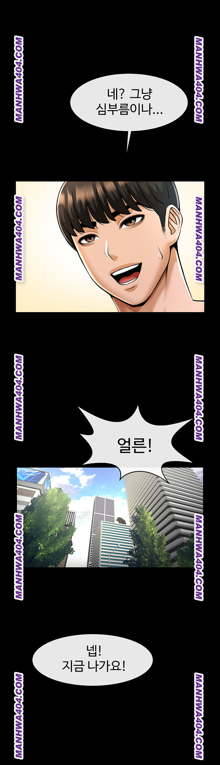 The Cheat Code Hitter Fucks Them All Raw Chapter 96 image 35