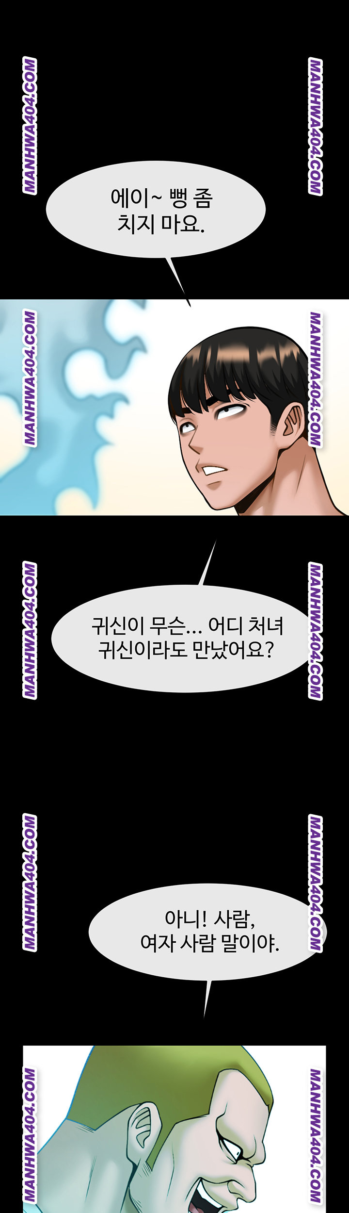 The Cheat Code Hitter Fucks Them All Raw Chapter 96 image 40