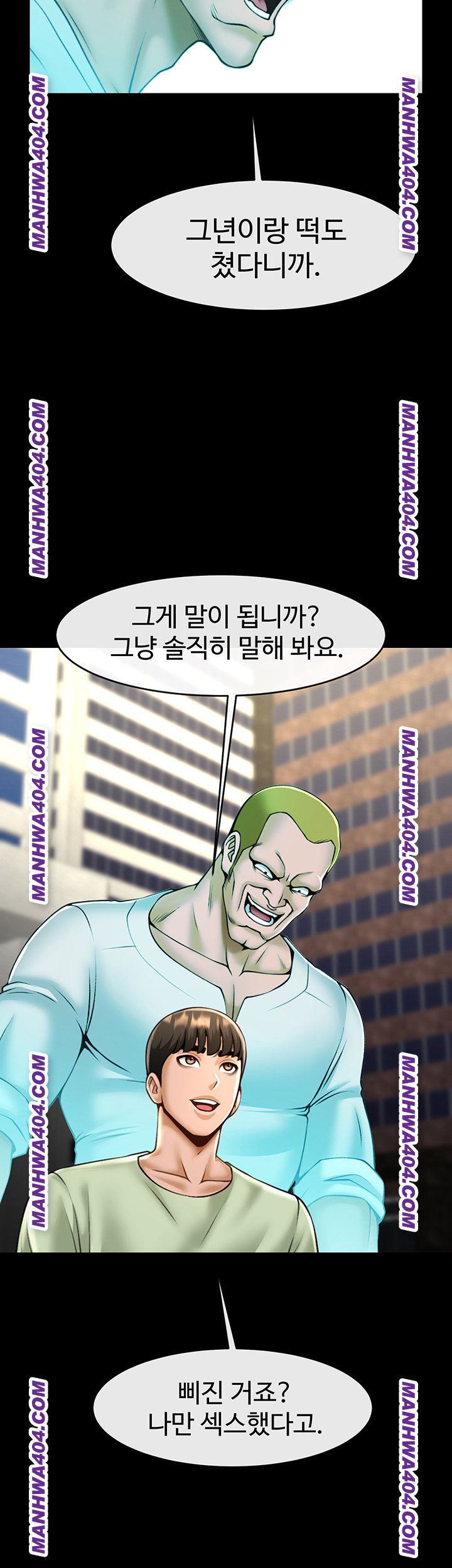 The Cheat Code Hitter Fucks Them All Raw Chapter 96 image 41