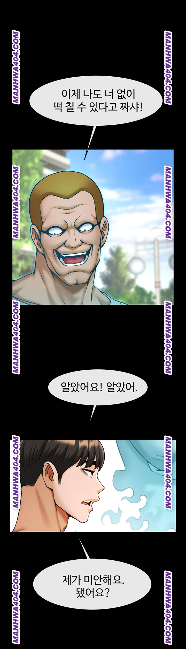 The Cheat Code Hitter Fucks Them All Raw Chapter 96 image 42