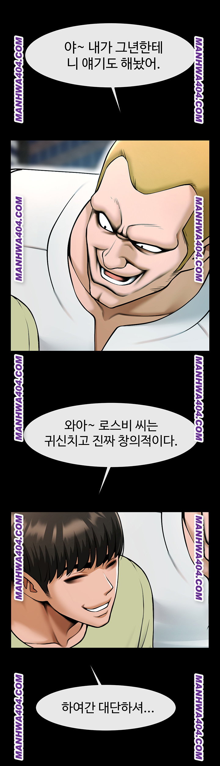 The Cheat Code Hitter Fucks Them All Raw Chapter 96 image 43