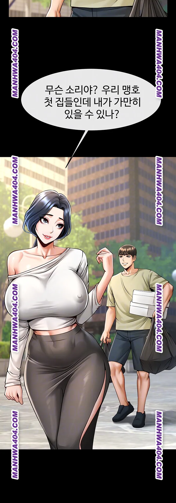 The Cheat Code Hitter Fucks Them All Raw Chapter 96 image 5