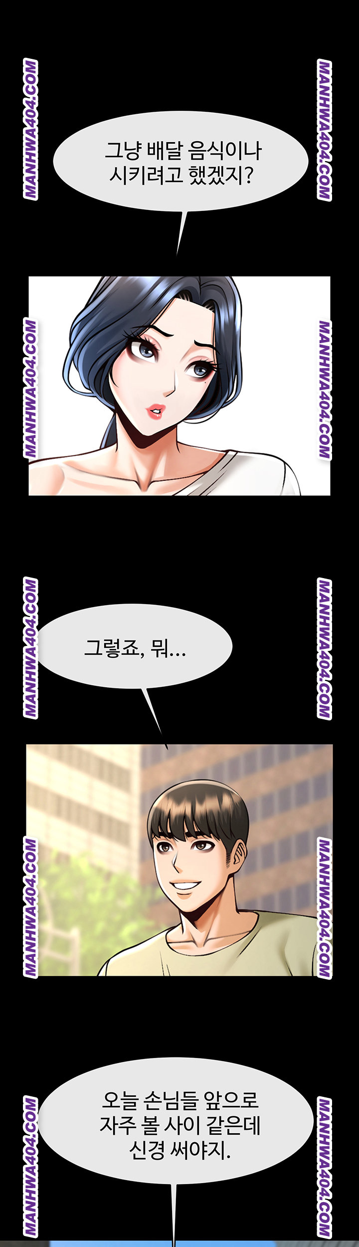 The Cheat Code Hitter Fucks Them All Raw Chapter 96 image 6