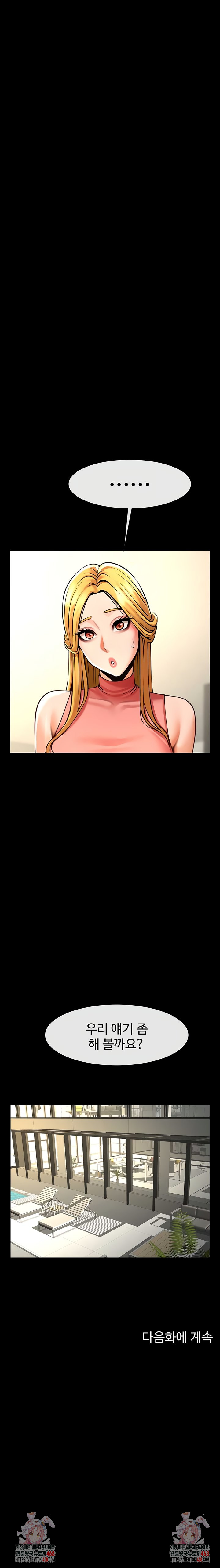 The Cheat Code Hitter Fucks Them All Raw Chapter 97 image 7