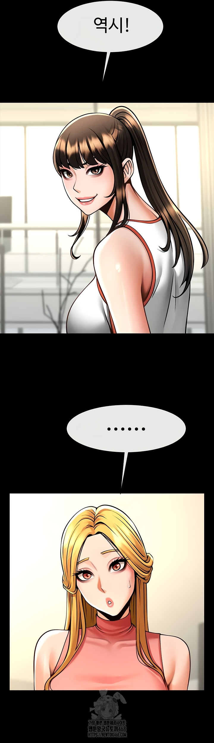 The Cheat Code Hitter Fucks Them All Raw Chapter 98 image 13