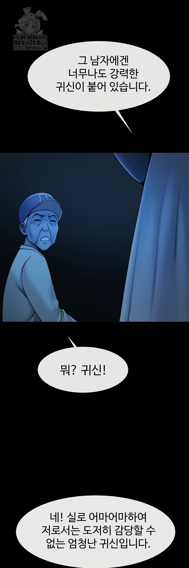 The Cheat Code Hitter Fucks Them All Raw Chapter 98 image 1