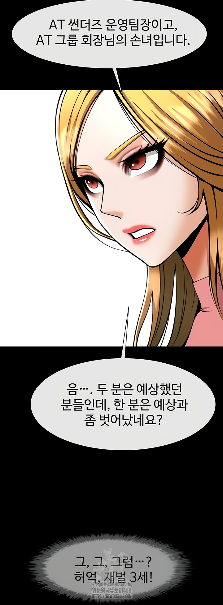 The Cheat Code Hitter Fucks Them All Raw Chapter 98 image 19