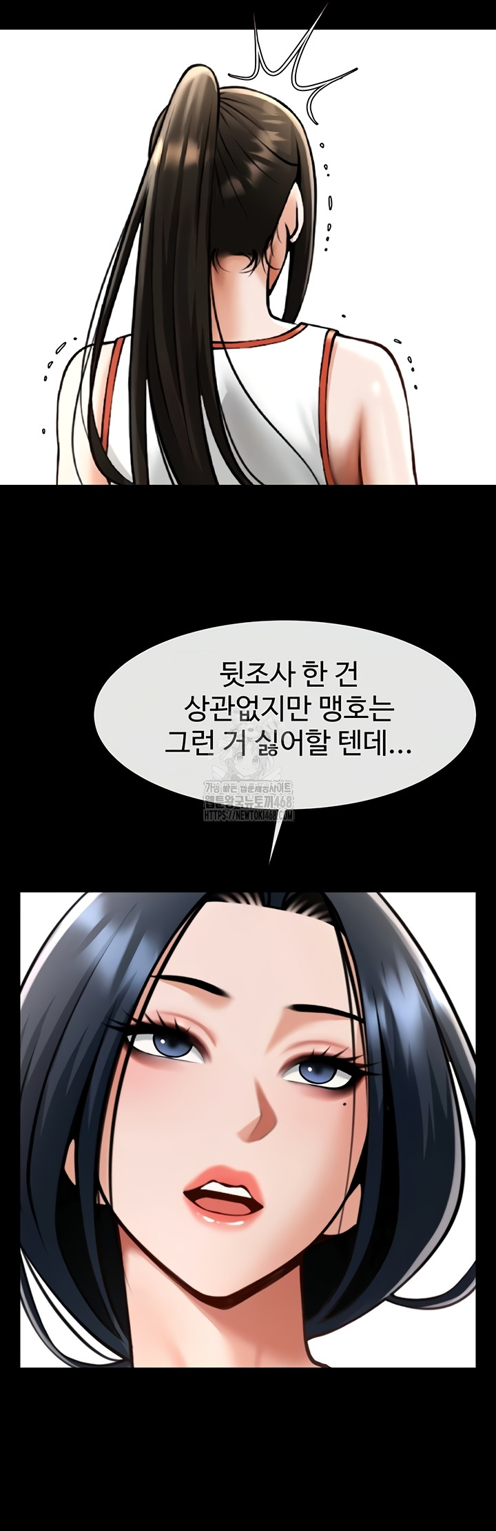 The Cheat Code Hitter Fucks Them All Raw Chapter 98 image 20
