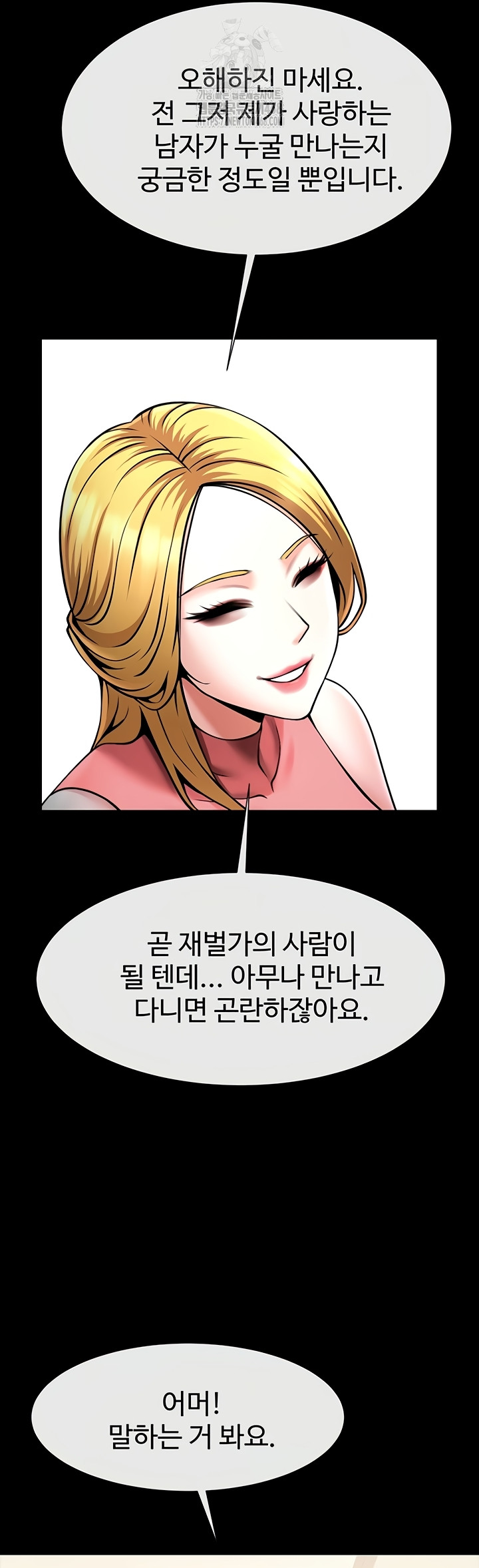 The Cheat Code Hitter Fucks Them All Raw Chapter 98 image 21