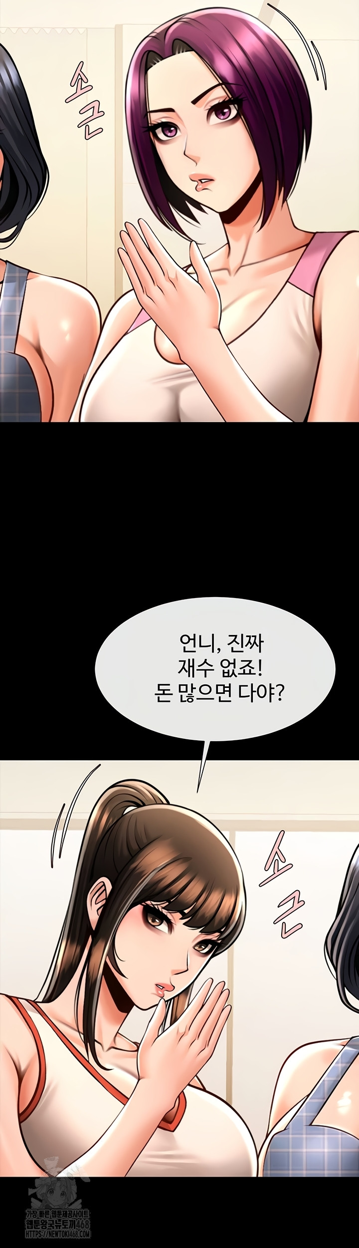 The Cheat Code Hitter Fucks Them All Raw Chapter 98 image 22