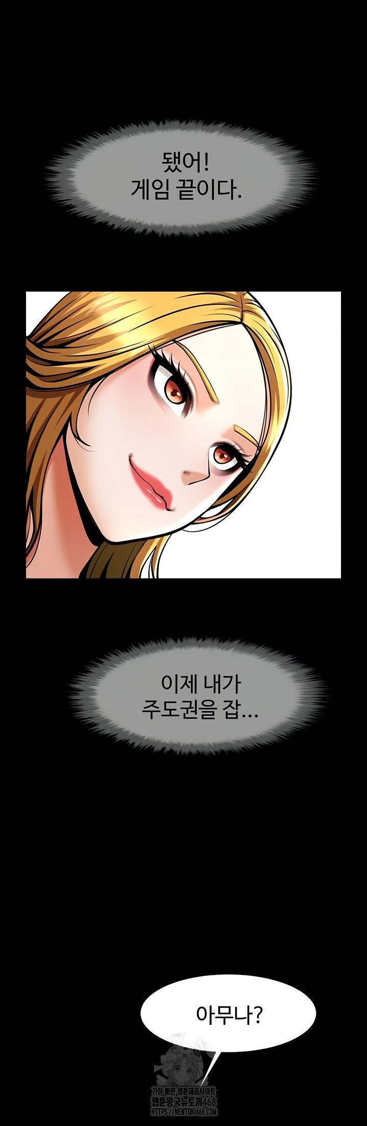 The Cheat Code Hitter Fucks Them All Raw Chapter 98 image 23