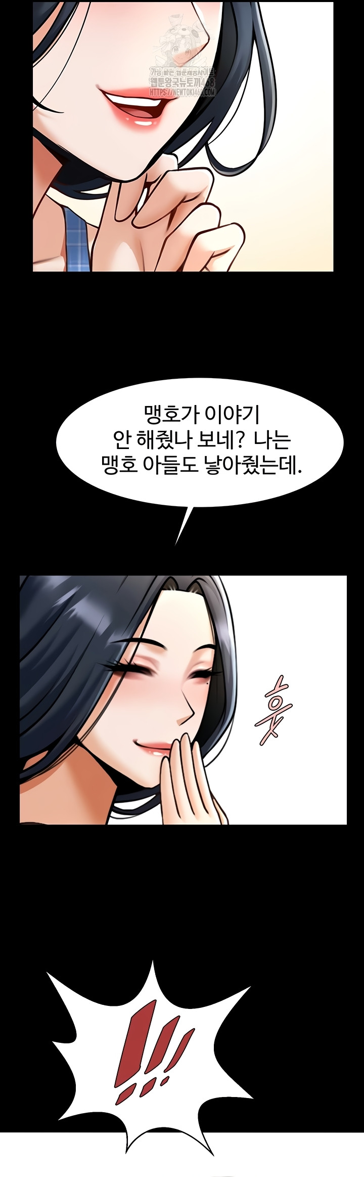 The Cheat Code Hitter Fucks Them All Raw Chapter 98 image 24