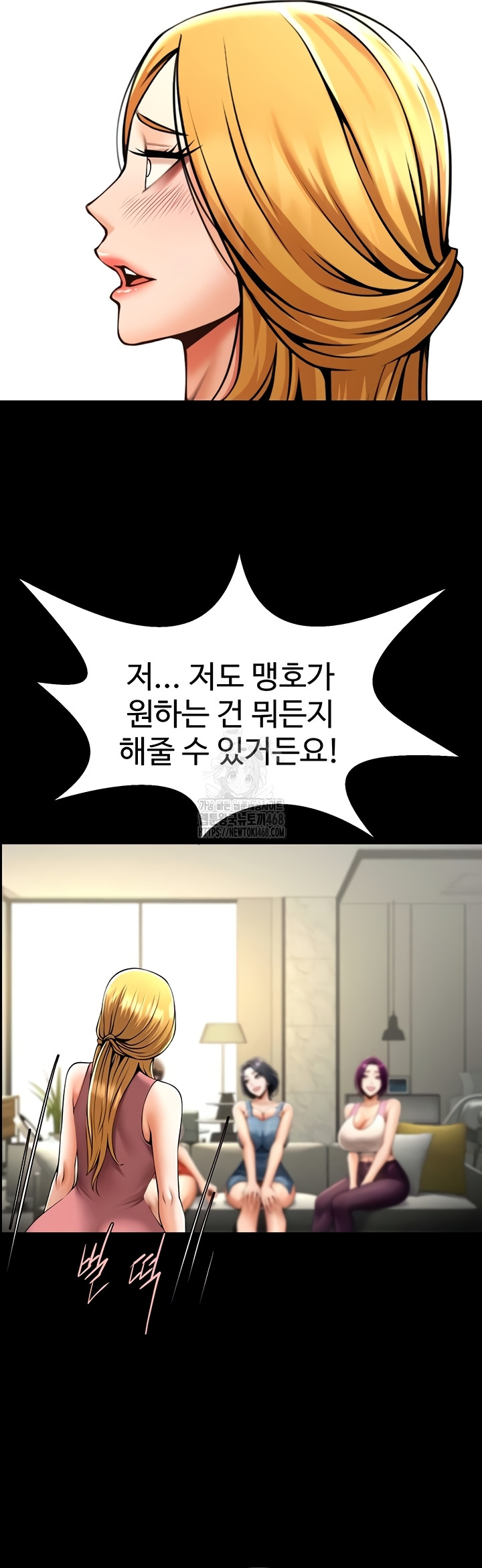The Cheat Code Hitter Fucks Them All Raw Chapter 98 image 25