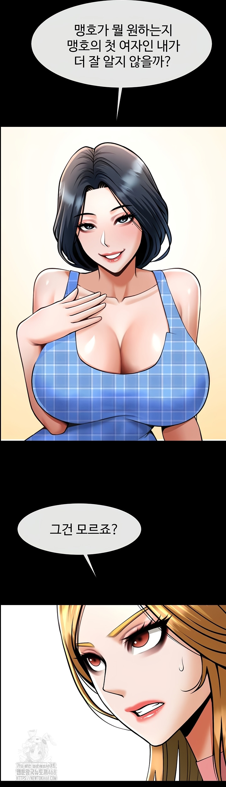 The Cheat Code Hitter Fucks Them All Raw Chapter 98 image 26