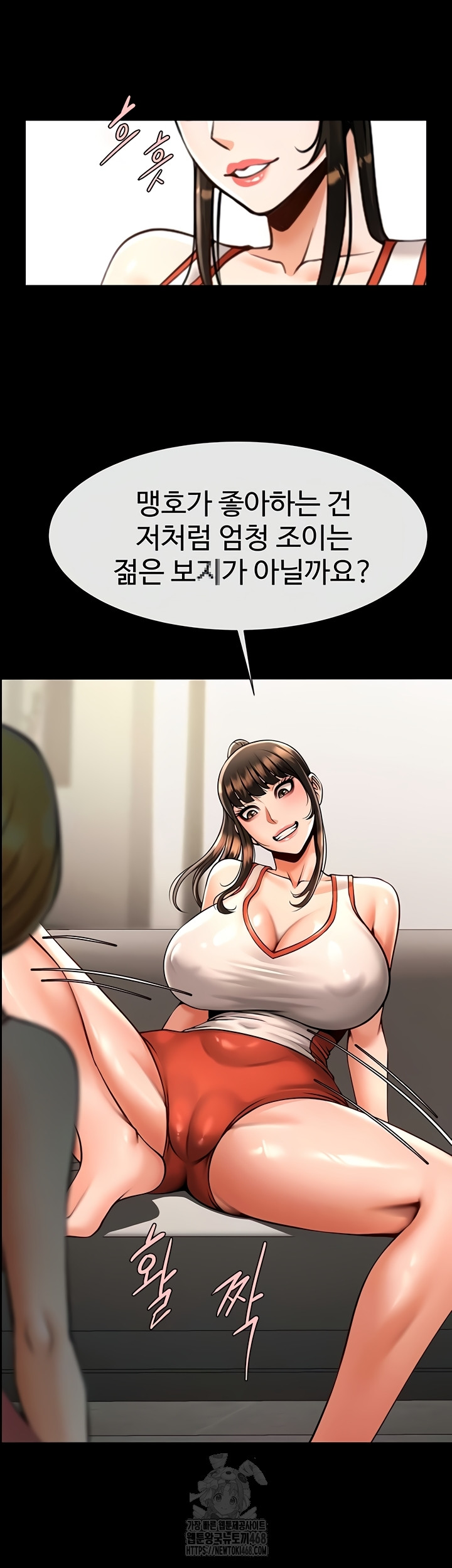 The Cheat Code Hitter Fucks Them All Raw Chapter 98 image 27