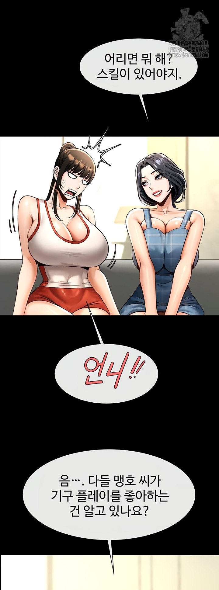 The Cheat Code Hitter Fucks Them All Raw Chapter 98 image 28