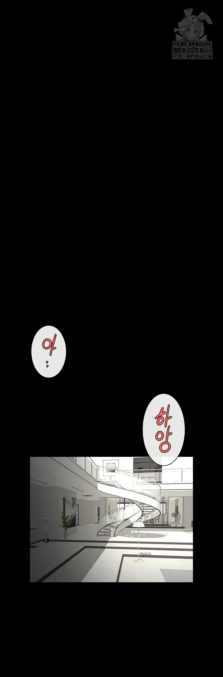 The Cheat Code Hitter Fucks Them All Raw Chapter 98 image 32