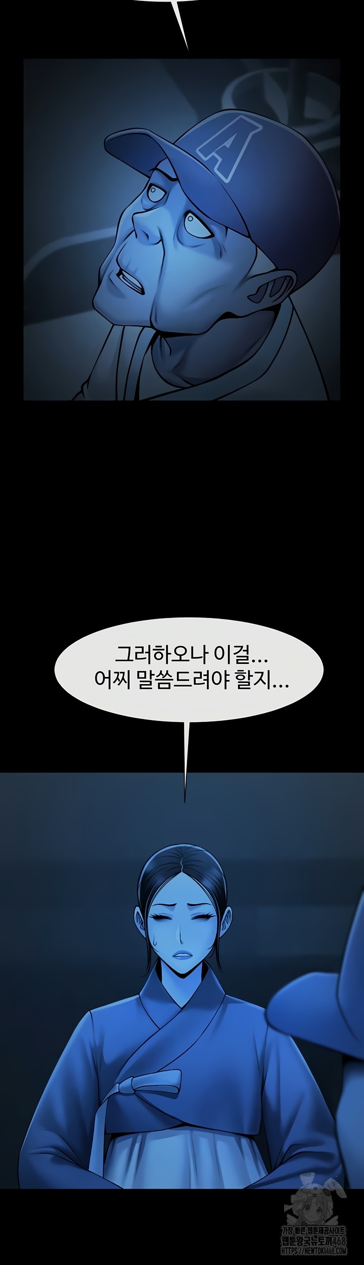 The Cheat Code Hitter Fucks Them All Raw Chapter 98 image 3