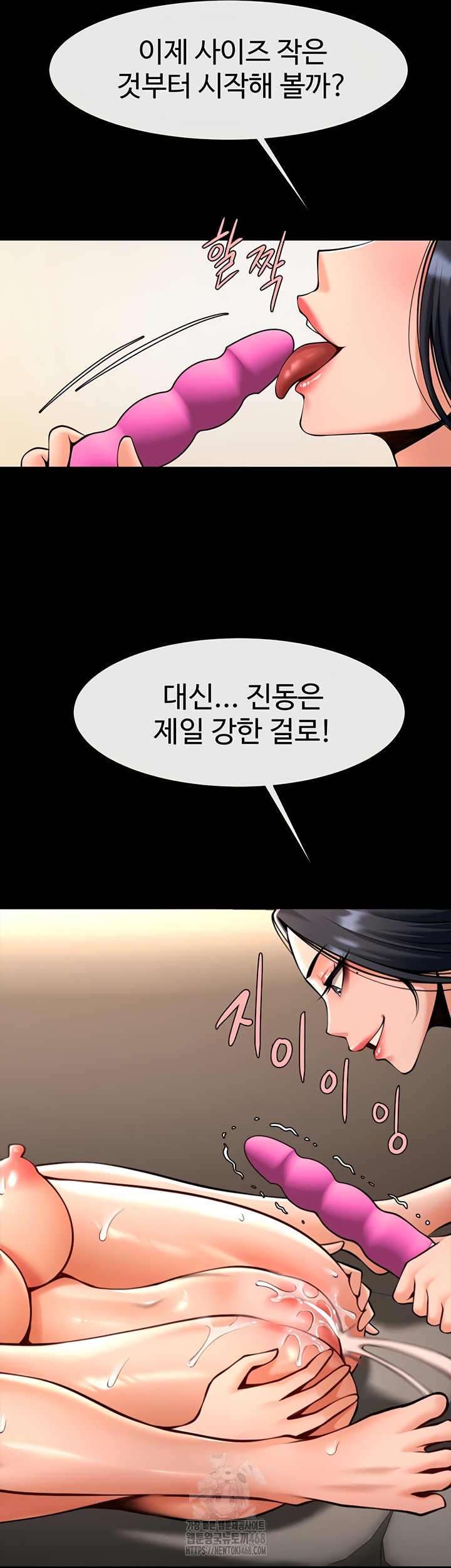 The Cheat Code Hitter Fucks Them All Raw Chapter 98 image 42