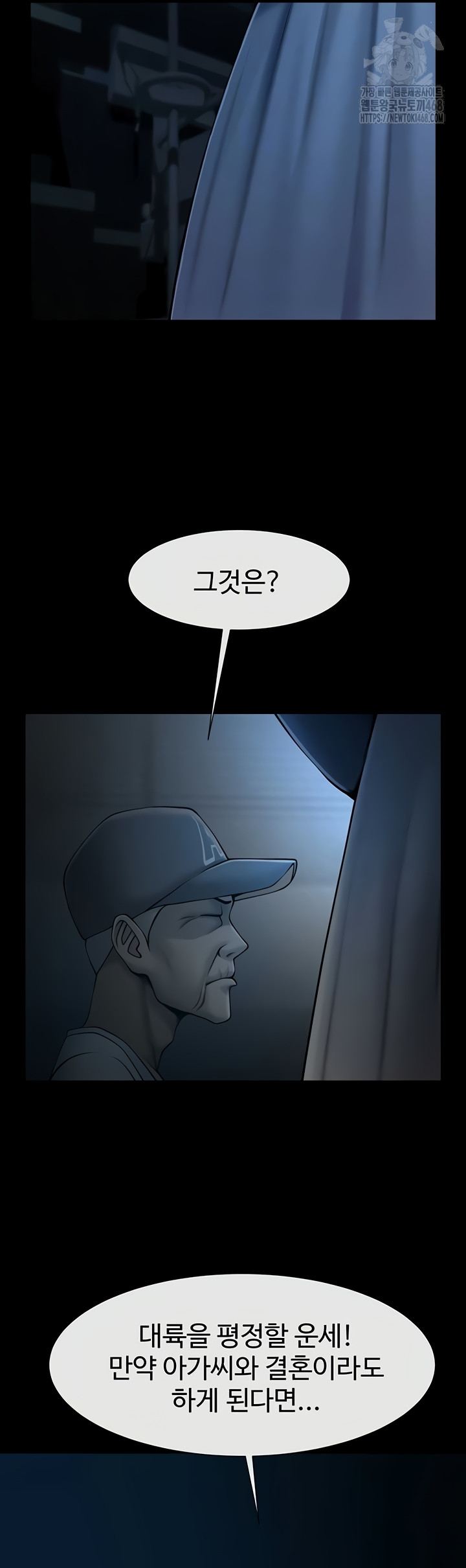 The Cheat Code Hitter Fucks Them All Raw Chapter 98 image 5