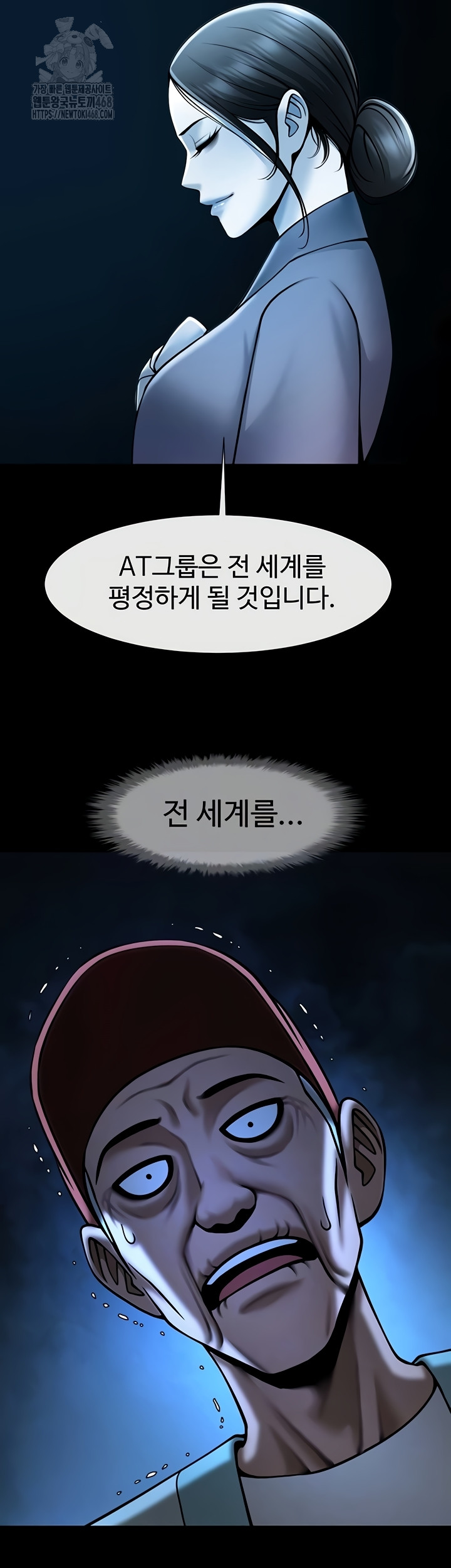 The Cheat Code Hitter Fucks Them All Raw Chapter 98 image 6