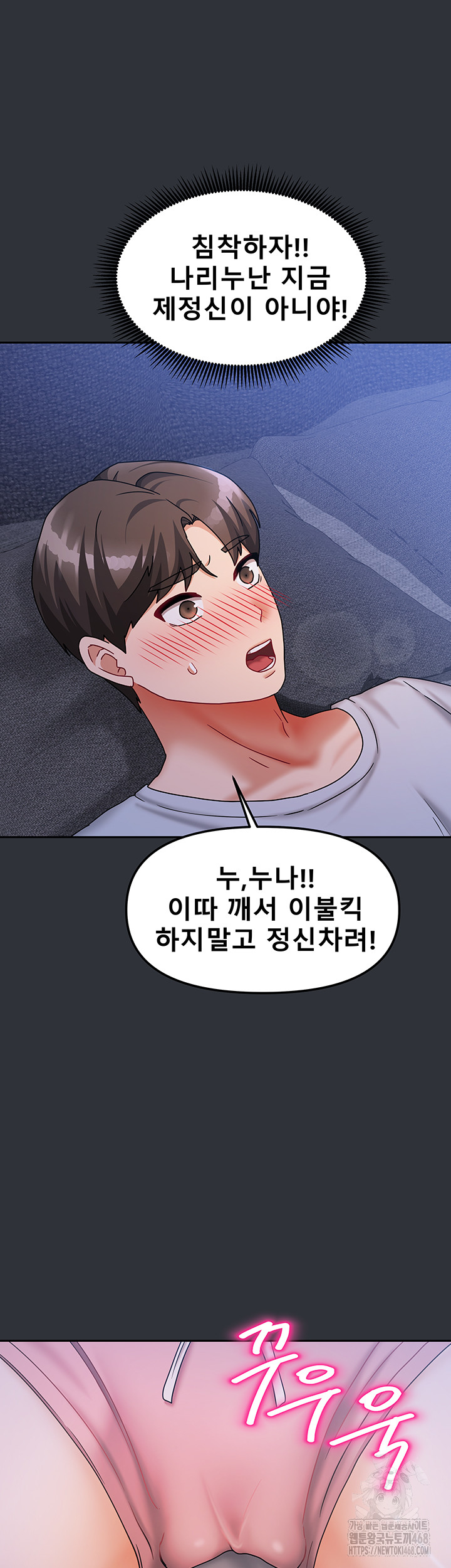 Living With Two Households Raw Chapter 15 image 12