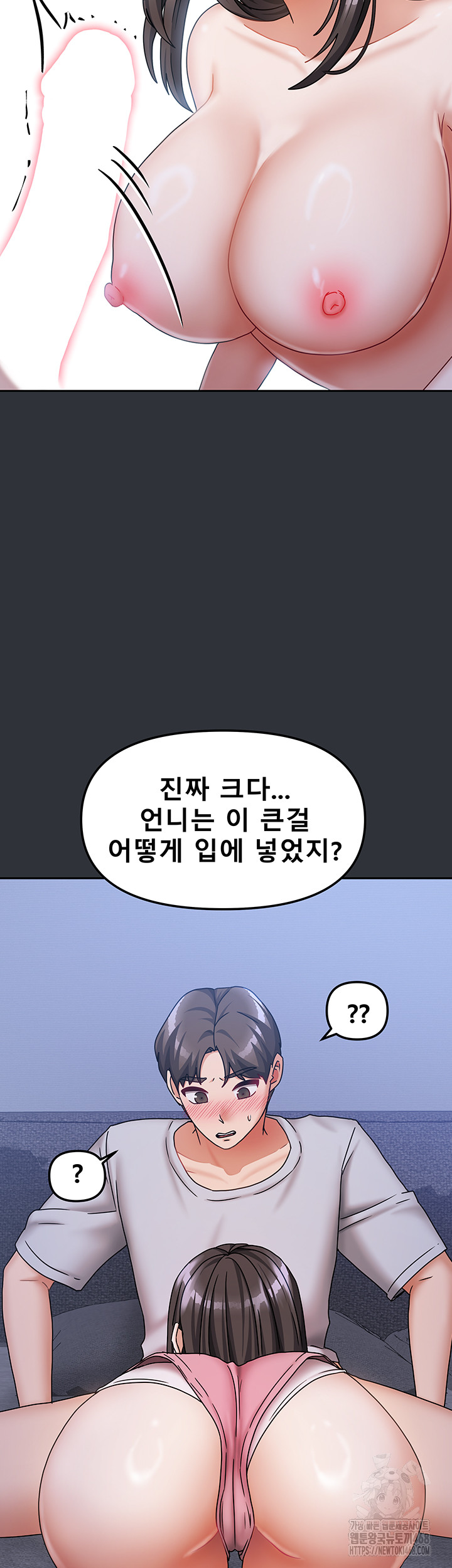 Living With Two Households Raw Chapter 15 image 16