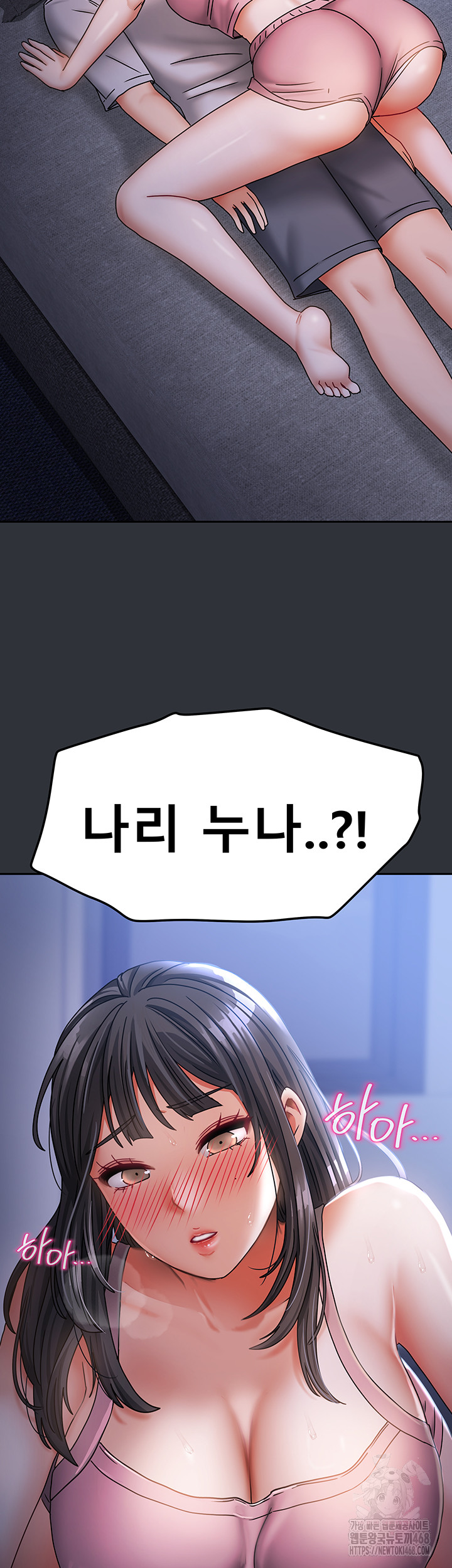 Living With Two Households Raw Chapter 15 image 1