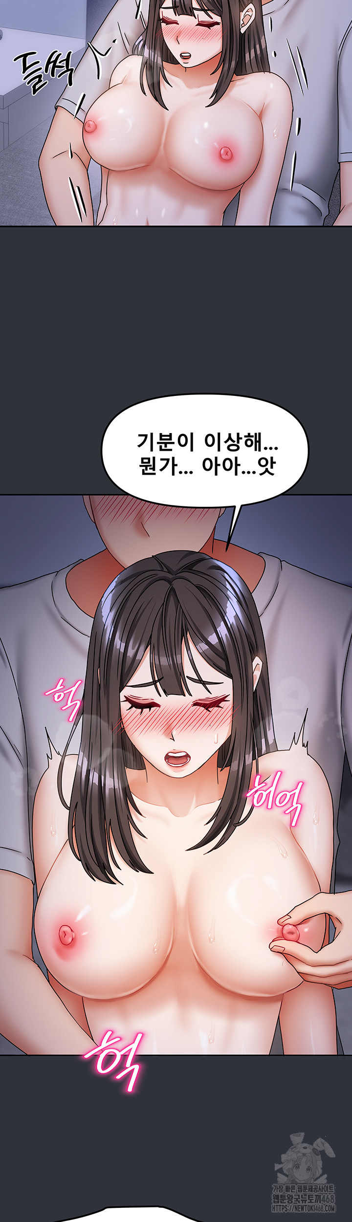 Living With Two Households Raw Chapter 15 image 28