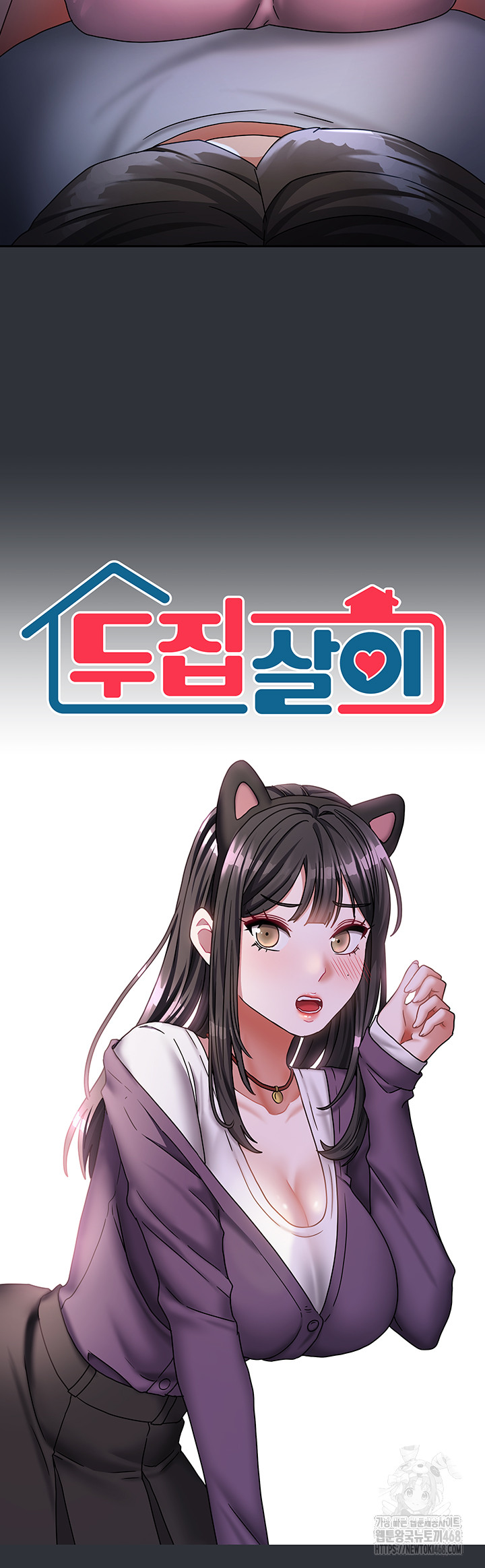 Living With Two Households Raw Chapter 15 image 2