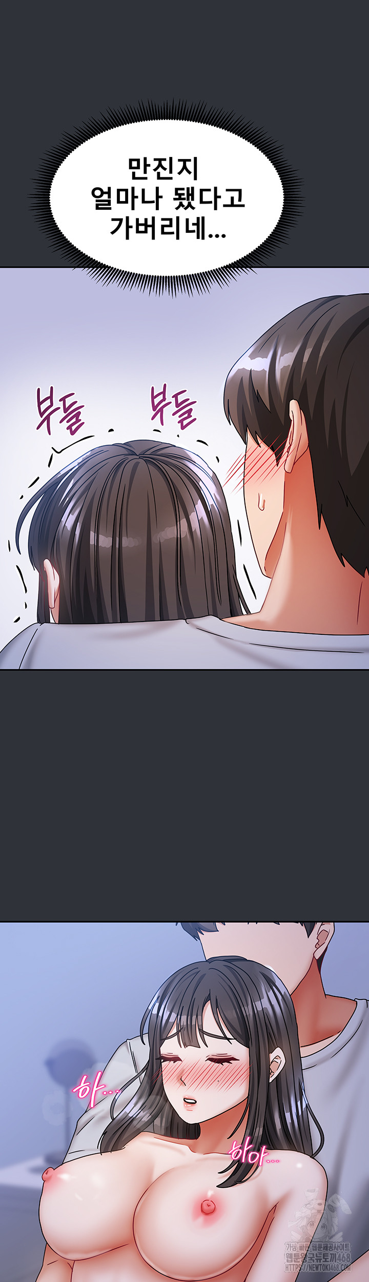 Living With Two Households Raw Chapter 15 image 30
