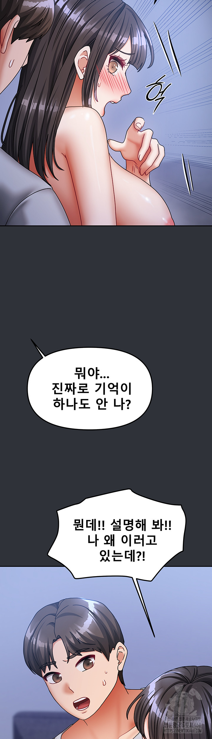Living With Two Households Raw Chapter 15 image 34