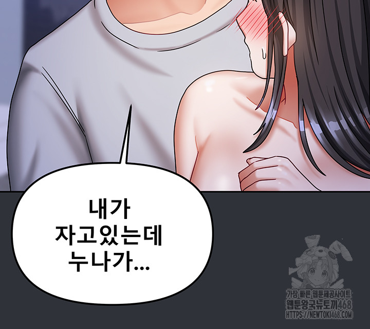 Living With Two Households Raw Chapter 15 image 35