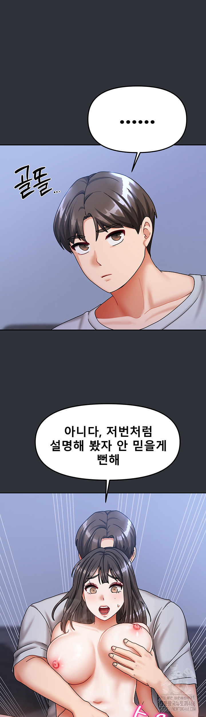 Living With Two Households Raw Chapter 15 image 36