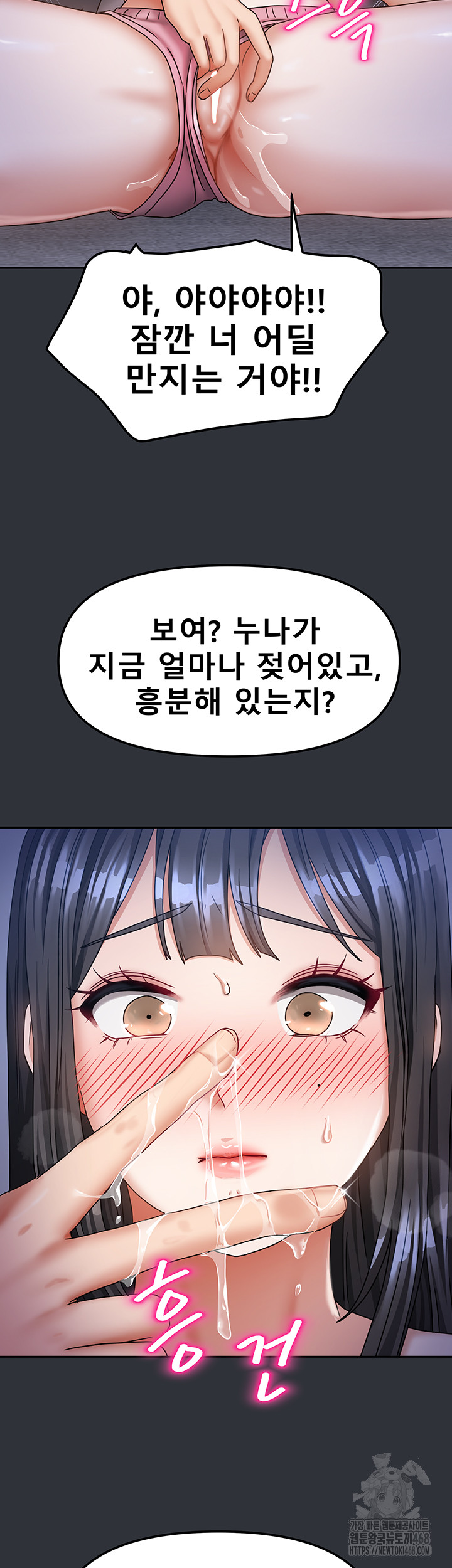 Living With Two Households Raw Chapter 15 image 37