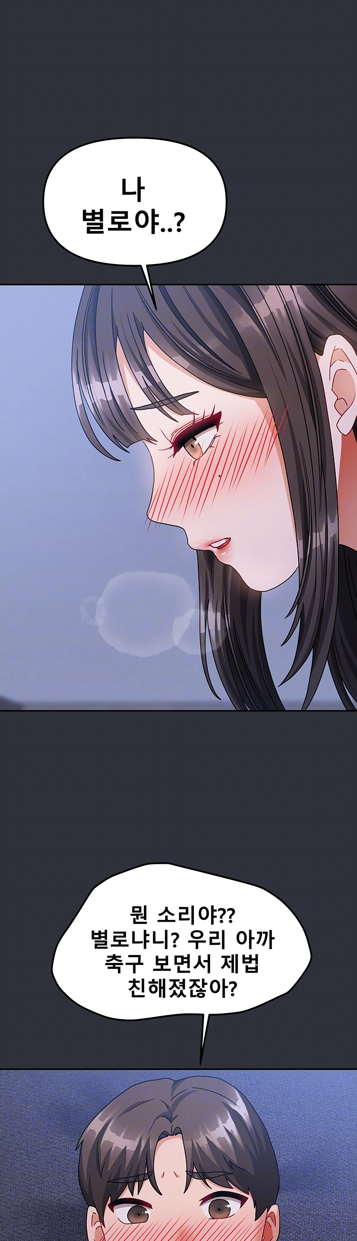 Living With Two Households Raw Chapter 15 image 3