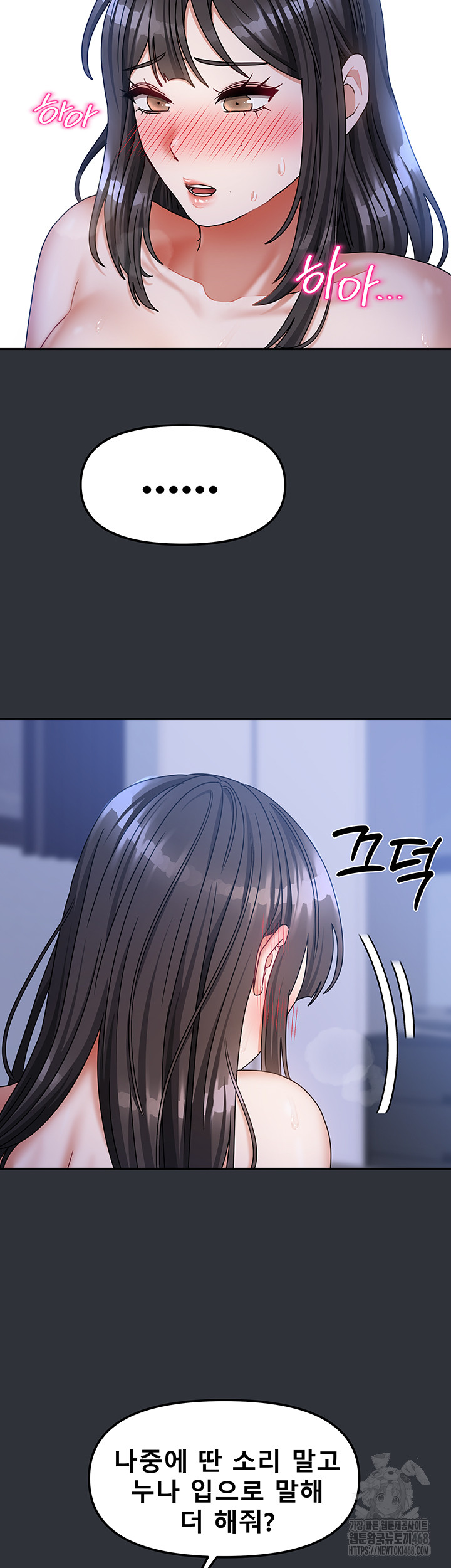 Living With Two Households Raw Chapter 15 image 43