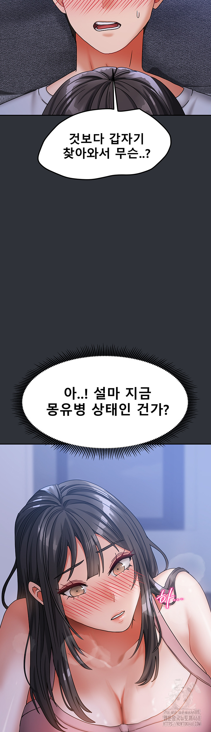 Living With Two Households Raw Chapter 15 image 4