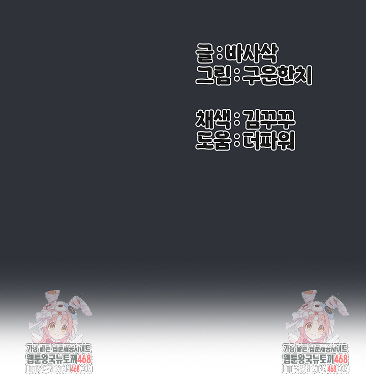 Living With Two Households Raw Chapter 15 image 57