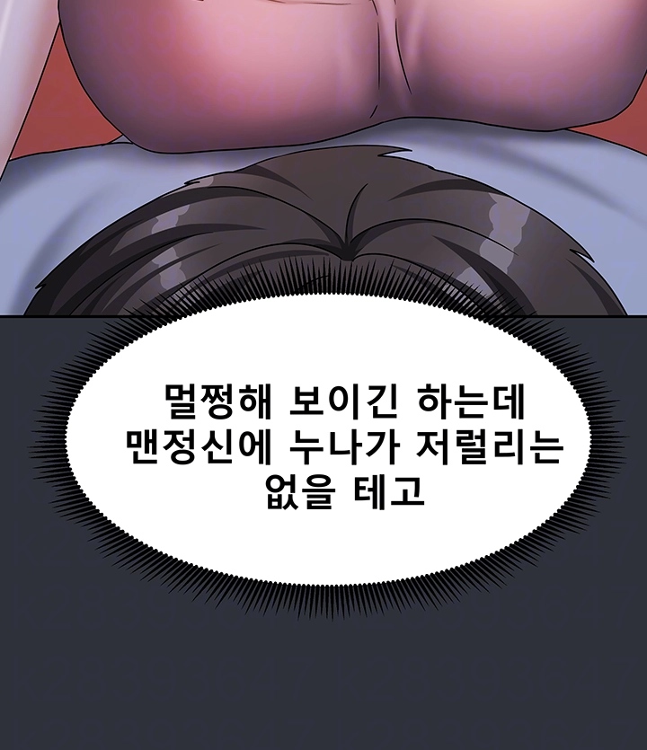 Living With Two Households Raw Chapter 15 image 5