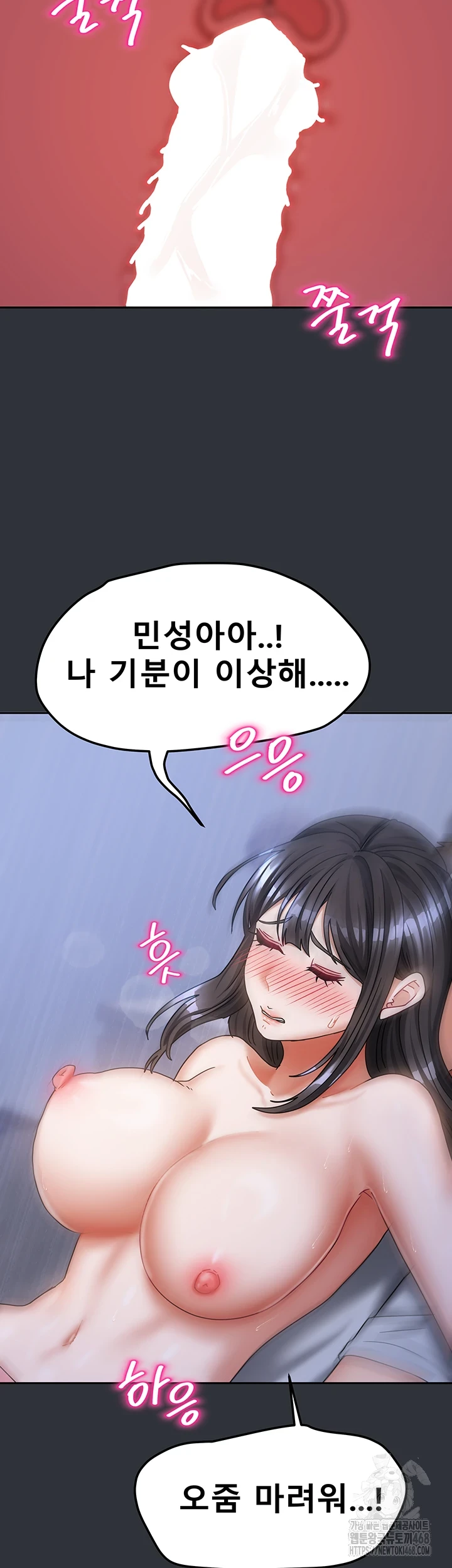 Living With Two Households Raw Chapter 16 image 10